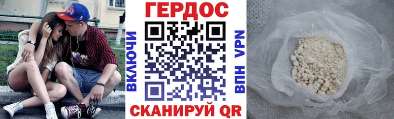 ГЕРОИН хмурый  Верещагино 