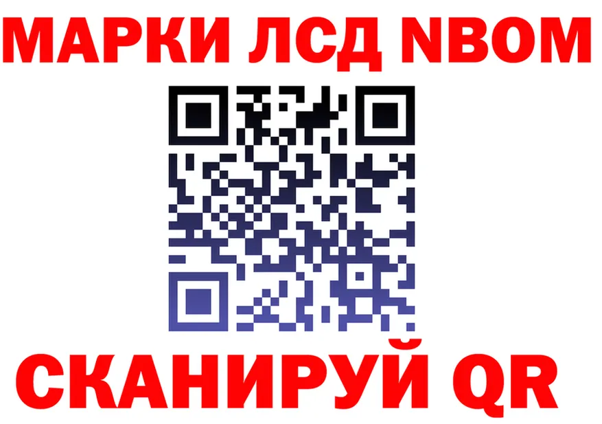 Марки 25I-NBOMe 1500мкг ссылка даркнет kraken Верещагино