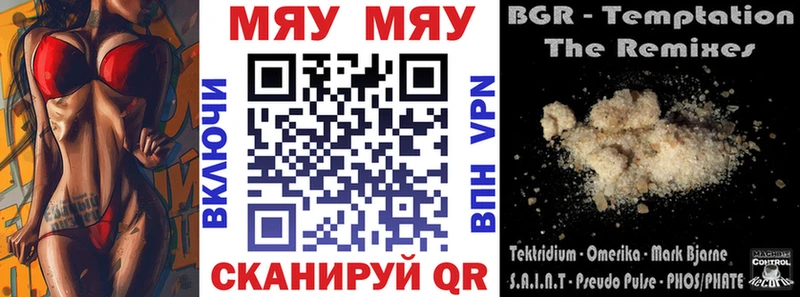 Меф мяу мяу  это официальный сайт  Верещагино  купить наркотики цена 