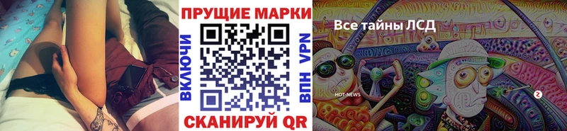 купить   Верещагино  Марки 25I-NBOMe 1,8мг 